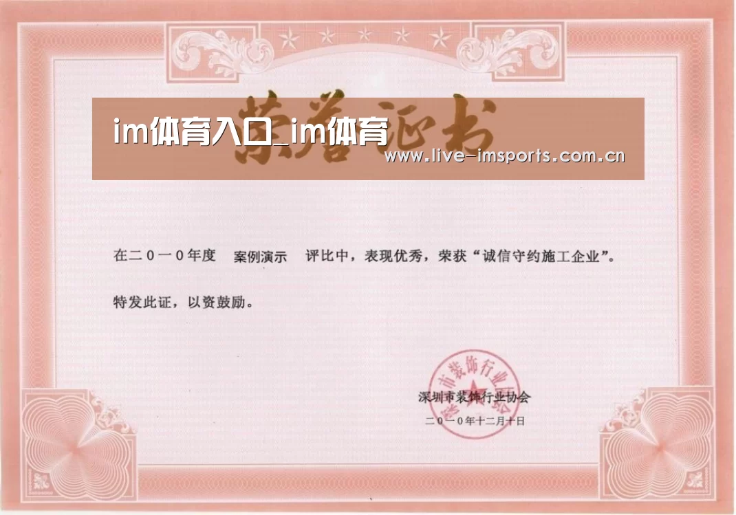 荣誉证书二(图1)