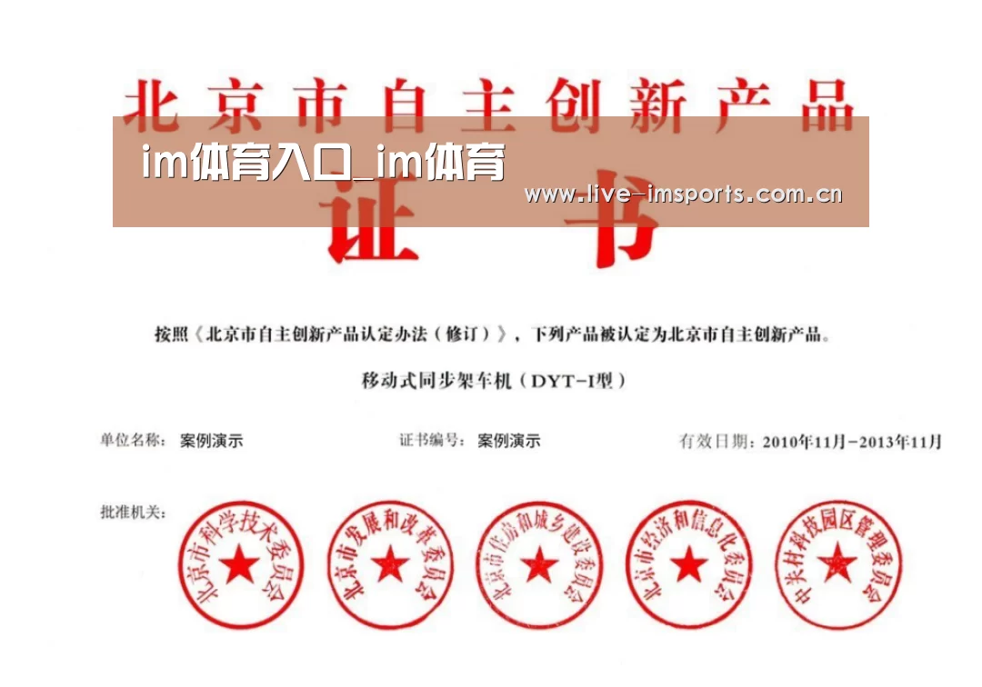 荣誉证书三(图1)