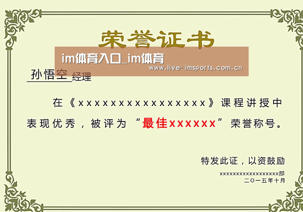 荣誉证书一(图1)