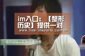 im体育投注