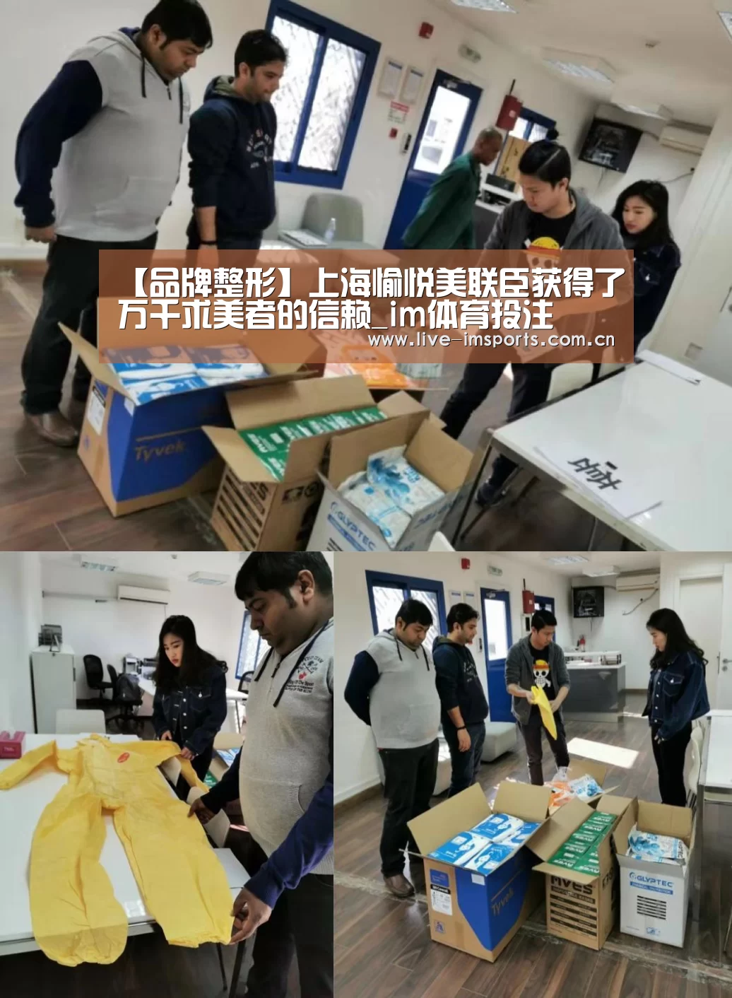 【品牌整形】上海愉悦美联臣获得了万千求美者的信赖_im体育投注(图2) im体育官网