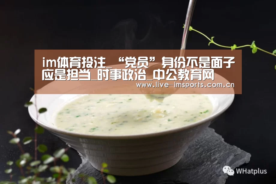im体育投注
