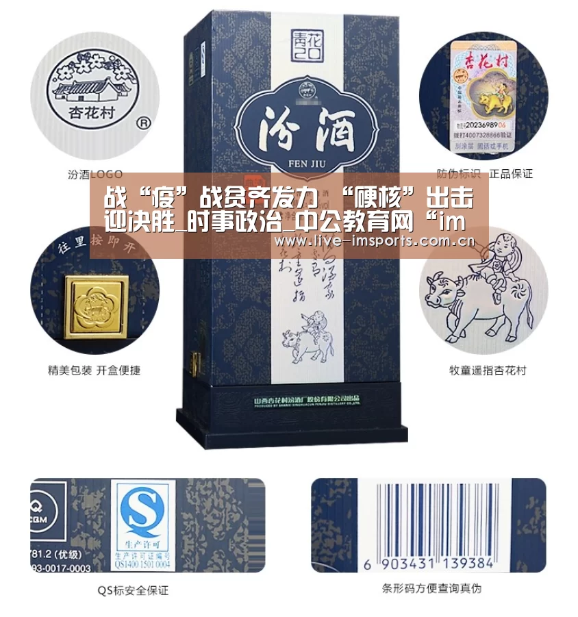 战“疫”战贫齐发力 “硬核”出击迎决胜_时事政治_中公教育网“im体育官网”(图2) im入口