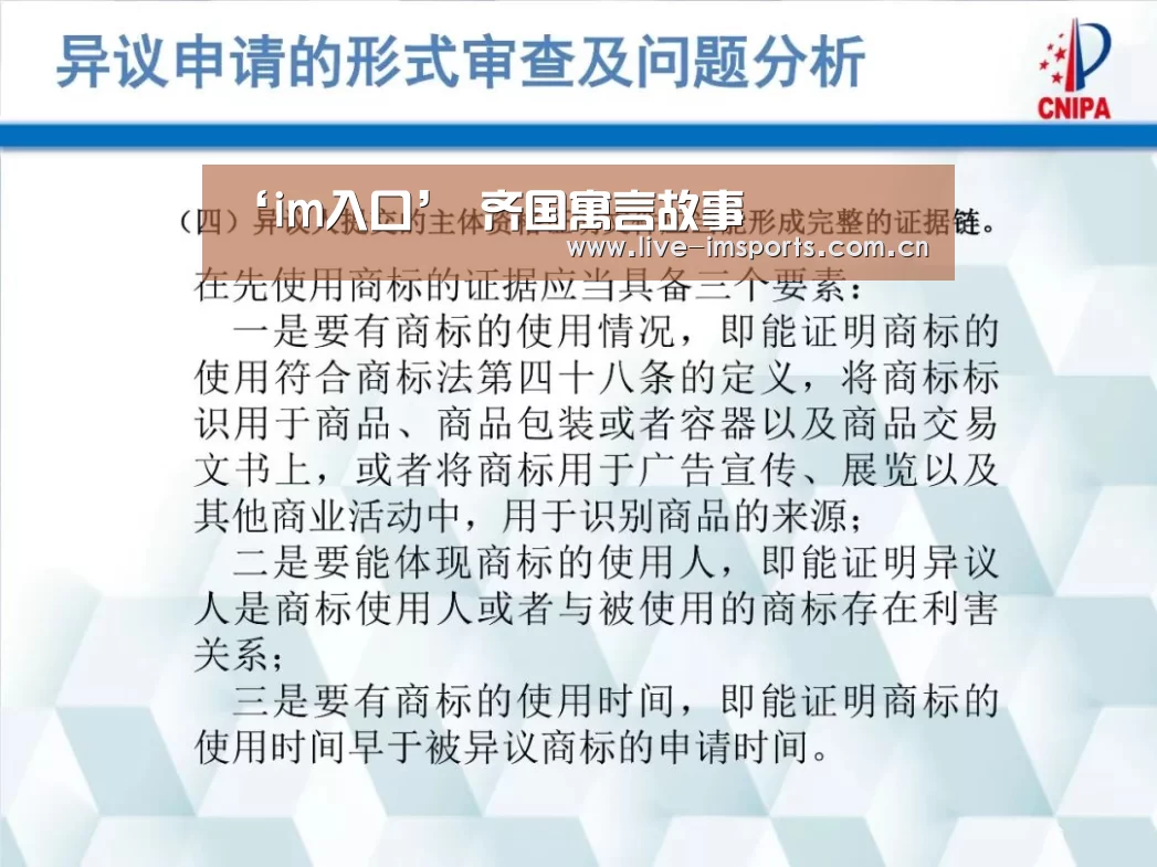 ‘im入口’
齐国寓言故事(图1) im体育下载
