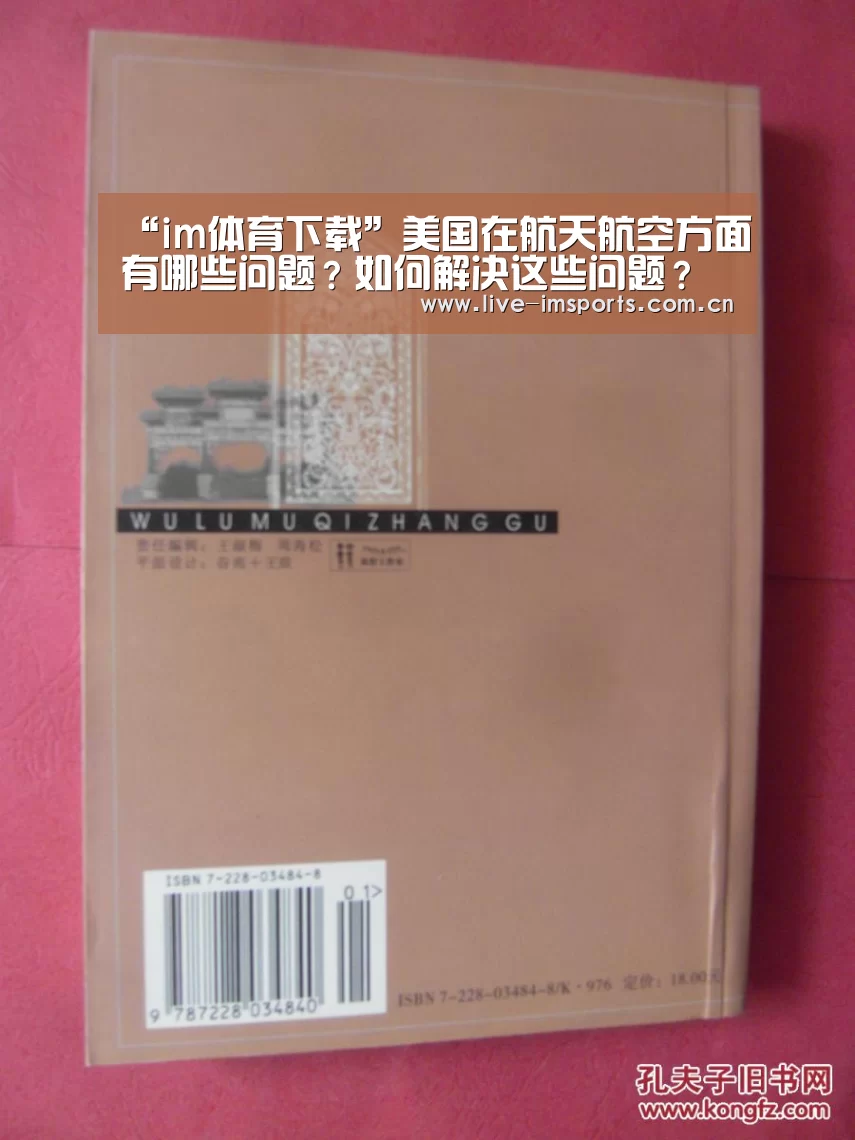 “im体育下载”美国在航天航空方面有哪些问题?如何解决这些问题?(图2) im体育投注