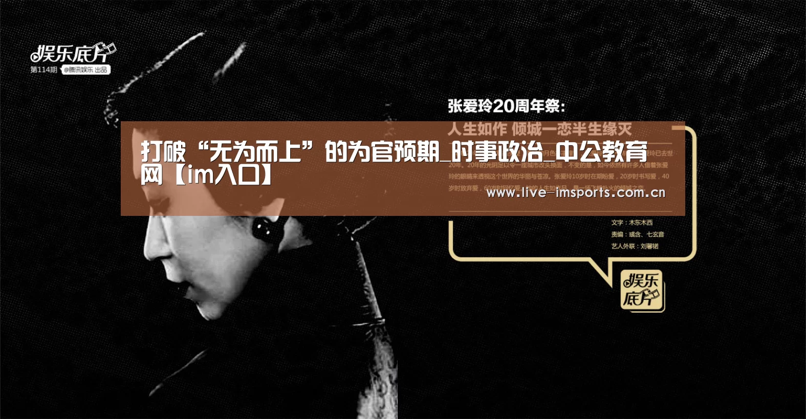 打破“无为而上”的为官预期_时事政治_中公教育网【im入口】(图2) im入口