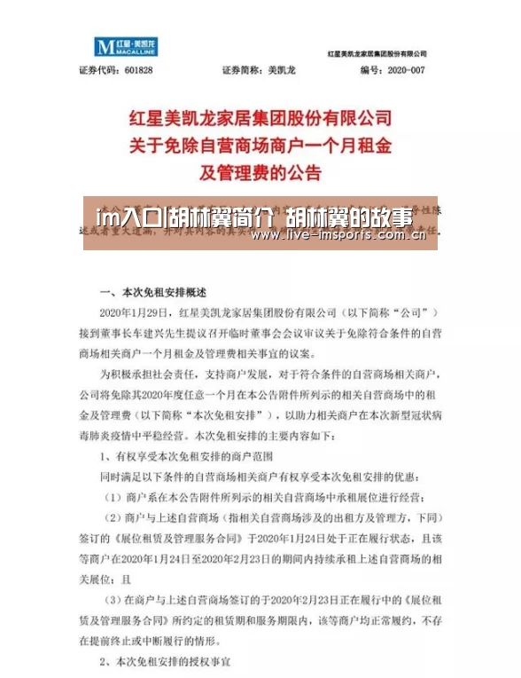 im入口|胡林翼简介 胡林翼的故事(图2) im体育官网